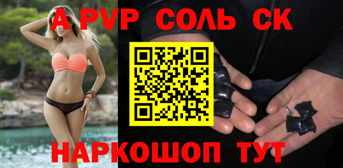 Alfa_PVP крисы CK  Альфа ПВП СК КРИС  Михайловск  Вход с VPN  APVP крисы CK 