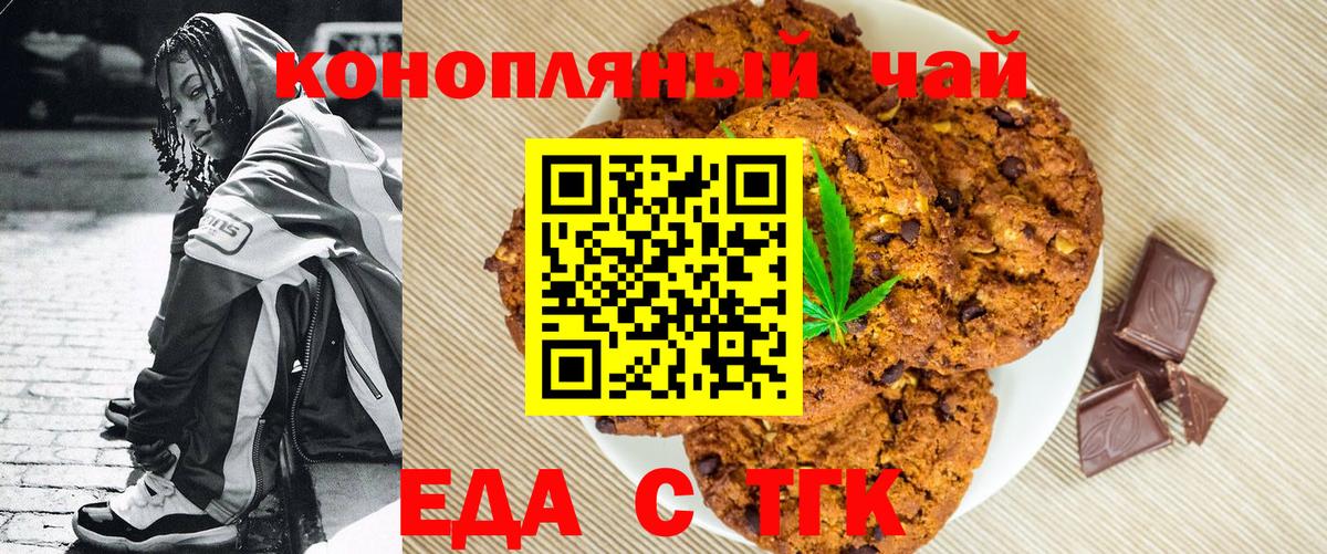 Cannafood конопля  Вход с VPN  Михайловск 