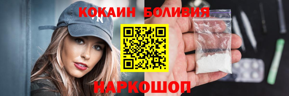 COCAIN Fish Scale  как найти закладки  Михайловск  Вход с VPN 