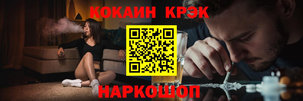 ГАШИШ  Меф МЯУ МЯУ кристаллы  НБОМе  Михайловск  А ПВП СОЛЬ   Вход с VPN  Кокаин  Магазины продажи наркотиков 