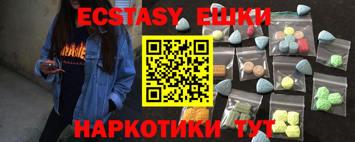 МЕГА зеркало  Вход с VPN  Михайловск  Ecstasy  Экстази Дубай  Ecstasy 280мг 