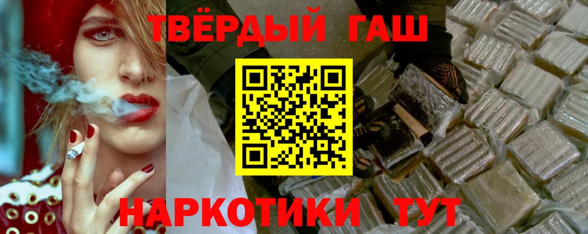 Михайловск  ГАШИШ Изолятор  ГАШ 40% ТГК  Вход с VPN 