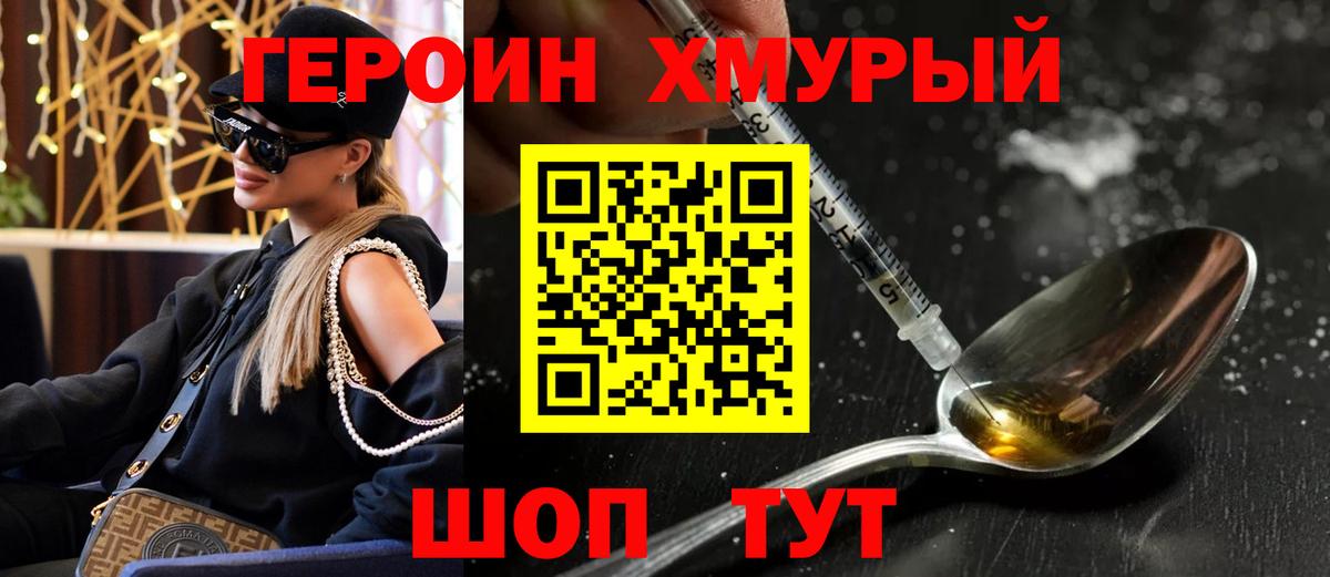 Героин Афган Михайловск