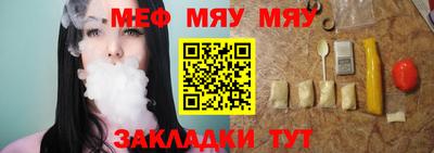 мяу мяу мука Донской