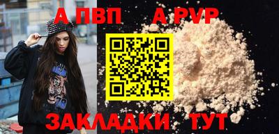 ALPHA-PVP Заволжье