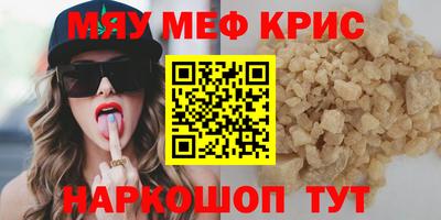 мяу мяу мука Донской