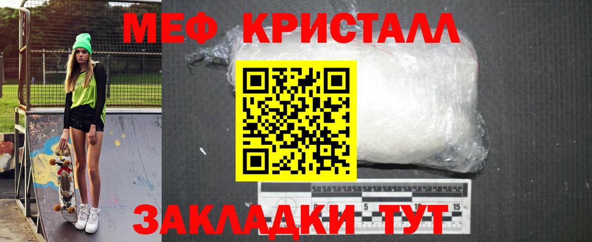 Мефедрон  Михайловск