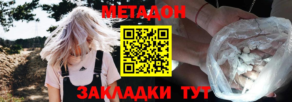 МЕТАДОН VHQ  Вход с VPN  Михайловск 