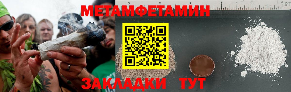 Михайловск  МЕТАМФЕТАМИН пудра  Вход с VPN 