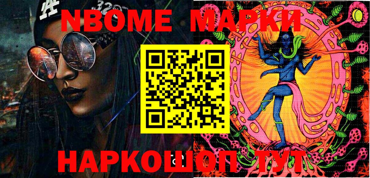 Марки N-bome  Марки 25I-NBOMe 1,8мг  Вход с VPN  Михайловск  Марки 25I-NBOMe 1,8мг 