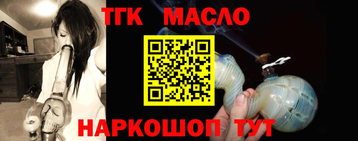 ТГК Wax Михайловск